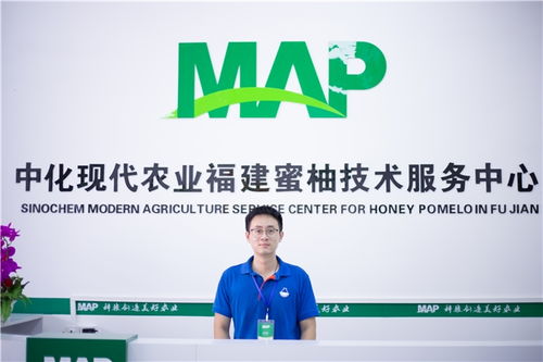 中化农业平和蜜柚MAP技术服务中心启动 科技赋能蜜柚产业升级