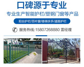广顺建材锌钢庭院围栏 东宝区品质之选与技术支持全解析